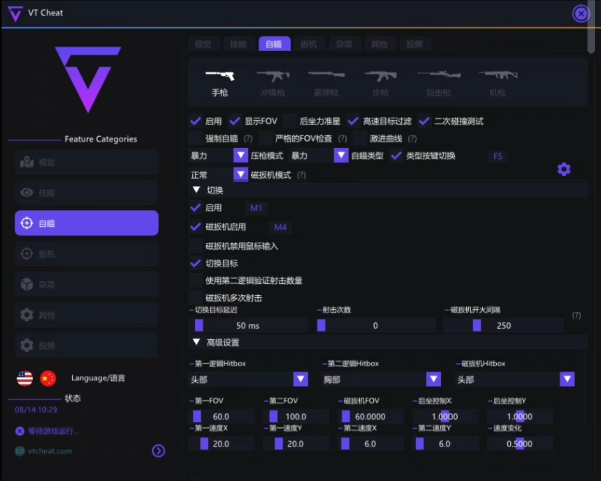 无畏契约开挂-多端适配锁血雷达追踪增强版
