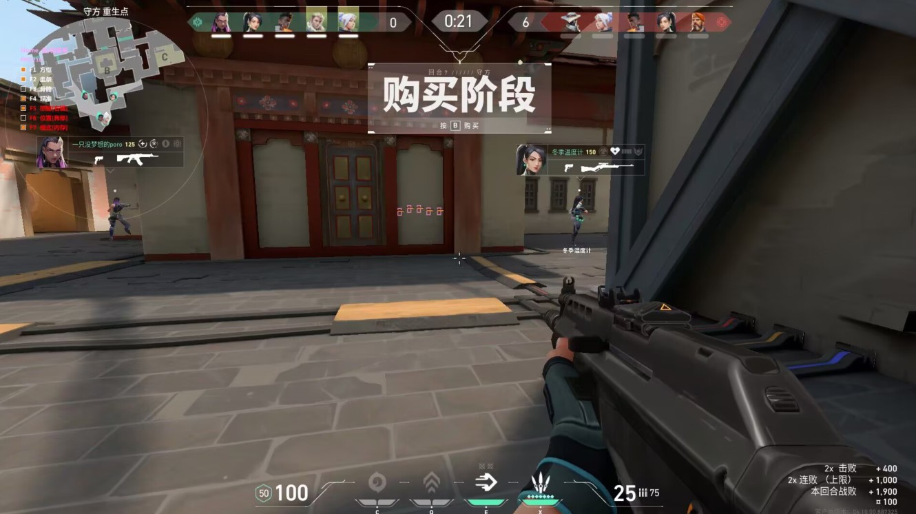 无畏契约手游透视辅助免费版 - 敌位透视、地图透视 - 免Root安装