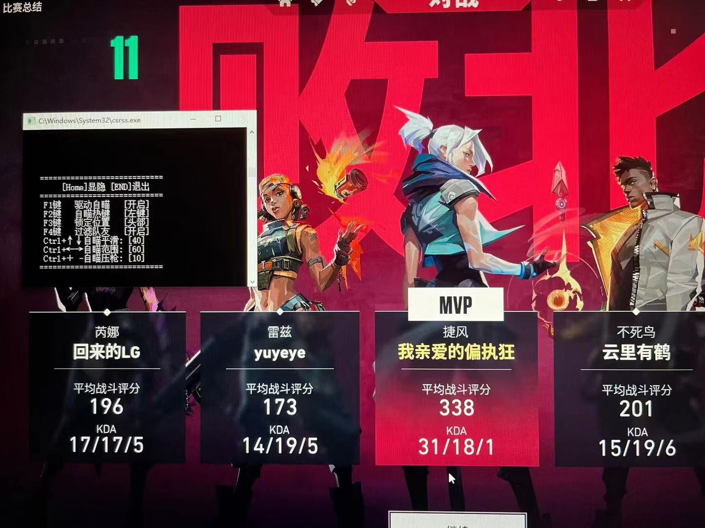 科技开挂器(免费)无畏契约-骨骼描绘雷达追踪神器，操作丝滑不卡顿